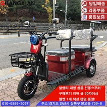알엠티 KC인증 삼륜 당일배송 전동스쿠터 할인행사 노인 3륜 부모선물 RMT20AH02, 블랙, 30~40키로, 3A