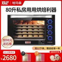 전기 오븐 데크오븐 제과 제빵 대용량