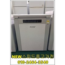 [중고김치냉장고 소형] 김치냉장고 뚜껑형 원도어 120리터, 딤채김치냉장고