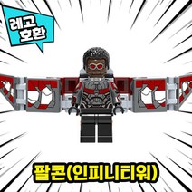 레고호환 어벤져스 캡틴아메리카 윈터솔저 팔콘 블록 미니피규어 컬렉션 중국레고, 10. 팔콘(인피니티워)