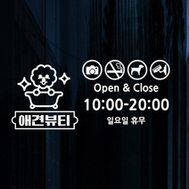 아트박스/낭만창고 idc312-오픈앤클로즈_애견뷰티B, 화이트