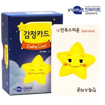 감정카드 낱벌 /활용가이드 포함 학지사 상담용 카드, 수량
