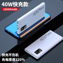 초고속 충전 보조배터리 20000mA 50000mA 40W PD 유무선 충전 대용량 캠핑용 여행용 출장용, 디지털화이트[2만mAh/40W슈퍼급충전]PD