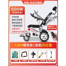 노인전동차 여행용 경량 전동휠체어 실버카 의료용, 전동폴딩(12A배터리+리모콘워킹)