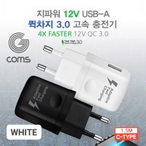 갤럭시노트8 C타입 가정용 초고속 충전기 1.5M, 1개, SR2310-화이트