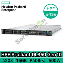 HP 프로라이언트 DL360 Gen10 서버 4208 8C 2.1GHz 1P 8SFF 16GB P408i-a 2GB 500W Railkit [P19774-B21]