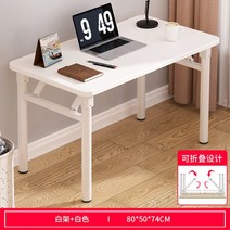 컴퓨터 책상 AOLIVIYA-데스크탑 접이식 침실 학생 기숙사 홈 데스크 렌탈 작은 테이블, [03] 3