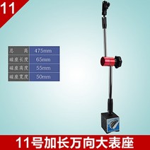 고정밀 아날로그 인디게이터 프로브 전자 인디케이터 게이지 측정공구 다이얼, 11번 좌석