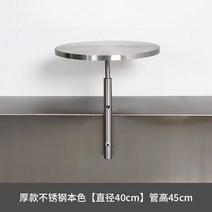 벽 부착 카페 테이블 원형 탁자 인테리어 사이드 티테이블, 모으다, A. 스텐 벽 고정 테이블 40x45cm