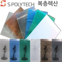 에스폴리텍 폴리카보네이트 렉산 복층평판 두께 10T 폭1미터 (길이재단무료), 폭1미터x길이8미터, 연스모그