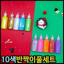 아이윙스 3000 몰랑 10색 반짝이풀 세트, 00랜덤혼합