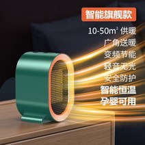 돈풍기 태양열 온풍기 가족 히터 소형 전기 집무실 책상 가정용열풍기, 기본, T10-빈티지그린(절전 업그레이드 버전)지능형