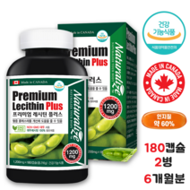 레시틴 플러스 NONGMO GMOFREE 지엠오프리 논지엠오 포스파티딜콜린 고시생 공시생 대치동 강남 부모님 건강 선물 180캡슐 2병 6개월