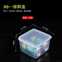 직사각형 플라스틱 보관함 과일 밀폐 용기 밀봉 투명 냉장고정리, T11-A6(2개포장)정사각형