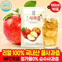 아침에 건강한 국내산 100% 명품 사과즙 순수 꿀사과즙 엑기스 액기스 농축액 진액 원액 음료 애플주스 사과주스 사과쥬스 임산부 아기 아이들 100ml X 90팩, 100ml 30팩x3박스