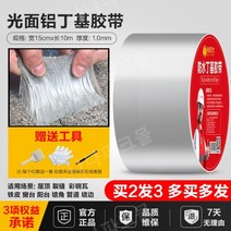 방수시트 다용도 간편한 접착식 코팅 테이프 아스팔트 지붕 옥상, 06.폭15cmx길이10m