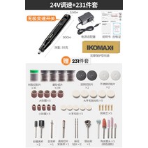 보그 코메스 미니 전동 그라인더 다용도 조각기 24V, 단품