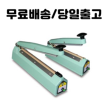 핸드 실링기 수동식 가정용 포장기 전기 접착기 PH200 PH300-3.8, PH200-3.8