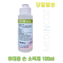 크린겔 휴대용 손소독제 겔타입 100ml, 1개