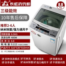 가정용 15kg 통돌이 세탁기, 8kg