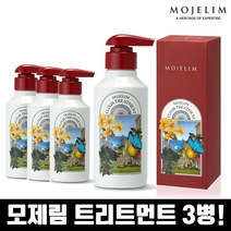 모제림 손상 트리트먼트 헤어 에센스 두피 탈모영양 천연탈모샴푸 엘릭서 300ml, 트리트먼트3병 x 300ml 6%할인(사은품 비누3개)