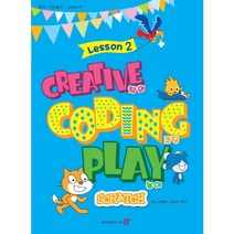 창의 코딩 놀이 Lesson 2 스크래치