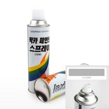 락카스프레이 420ML 연회색 착색제 스프레이페인트 부식방지
