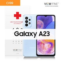 뷰파인 CV99 갤럭시 A23 블루라이트차단필름 액정보호, 1세트