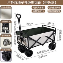 포장 마차 카트 쇼핑 야외 캠핑 피크닉 운반 식료품 풀러 고층 트레일러 픽업, 9 베이지 색 두꺼운 프레임 (항공기 바퀴) 10cm