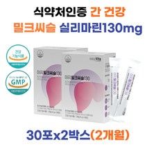 100% 독일산 비타민B6 밀크씨슬 추출물 실리마린130mg 스틱 분말 2통 2개월 간장제 간장약 간에 좋은 영양제 비타민 밀크씨유 고함량 간 피로 손상 회복 보호제