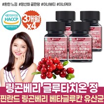 대용량 환원형 글루타치온 링곤베리 열매 퓨레쥬스 농축액 분말 19종 유산균 글루타치온정 월귤 권장량 핀란드링곤베리 이너뷰티 클루타치온 그루타치온 자몽농축액 랑곤베리 퓨어