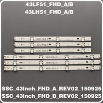 LG 이노텍 15.5Y 43INCH_FHD LED_ARRAY_REV0.0_151013 43LH51_FHD_A 유형 TV LED 백라이트 스트립 바 밴드 눈금자