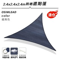 어닝 천갈이 그늘막 썬가드 테라스 차양막 비가림막 가림막 어닝천, 블루2.4x2.4x2.4[고급그늘망]D링