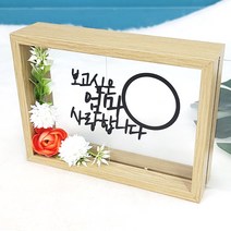 보고싶은 플라워 조화 액자 납골당 사진 꾸미기 추모 봉안당 성묘 꽃, 보고싶은아빠