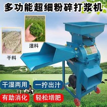 건초분쇄기 잡초분쇄기 농기계 옥수수 다기능 건식 및 습식 겸용 건초 분쇄 가정용 육종 분쇄를 위한 초미립자 잔디 분쇄기, 3. 두들겨, 반죽하고 갈기 + 5.5 삼상 모터