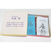 오색한지번 천도제 점안식 각종행사 불교용품