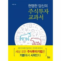 이노플리아 주식 투자 교과서 현명한 당신의, One color | One Size@1