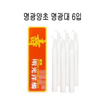 명광양초 명광대 6입 - C