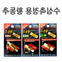 M몰 수심 측정용 황동추 낚시용품, 수심측정용황동추중