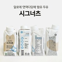 삼형제유통_유기농 면역다당체 두유 시그너츠 200ml 콩100% 캐슈넛100% 피부건강 장건강 면역력증진 장내유익균증식 배변활동원활 무설당 팜슈가 케어푸드 당뇨두유, 54개