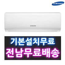 삼성 벽걸이에어컨 인버터 기본설치포함, AR10B5150HZ