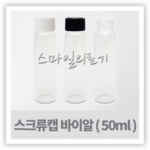 바이알스크류캡 주사약병 50ml 세트(10개 30mm×110mm), 검정-테프론 재질