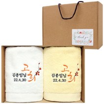 어메니티타올 환갑 칠순 팔순 고희 구순 답례품 수건 30수 170g 2장 선물세트, 다크그레이