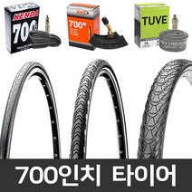 바이크7 700인치 자전거타이어 자전거튜브, 1개