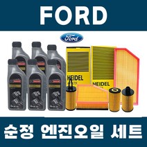 포드 포커스 2.0 엔진오일 세트 오일필터 에어필터 묶음, 포커스(98년~현재)/2.0 (DW10C), 포드 마그네틱 (디젤) 7리터