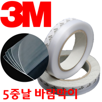 3M 강력접착식 5중날 고투명 외풍차단바람막이 창문바람막이 강화도어자동문바람막이 샷시바람막이, 고투명10m, 1개