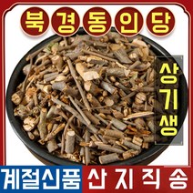 북경 동인당 야생 상기생 한방차 한방재료 500g, 4봉