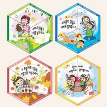 칼레이도사이클 무한회전체(부모님 은혜)10개입