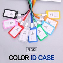 출입증 학생증 명찰 사원증목걸이 사원증 케이스, 블루
