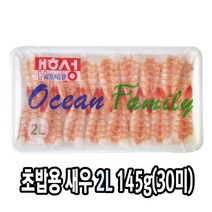 다인 초밥용 새우 2L(30미)(태국) 초새우 초밥재료 새우초밥 [1082-0]2L 초새우초밥용새우, 145g(2L, 30미), 1개